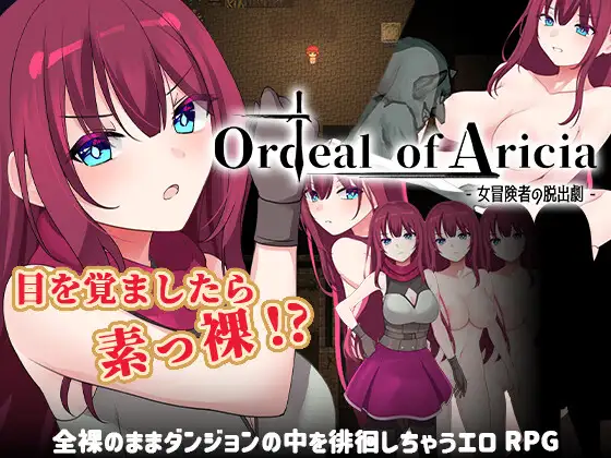 RPG/汉化/露出/羞辱丨艾莉西亚的磨难 Ordeal of Aricia 【20260127】 游戏截图 3
