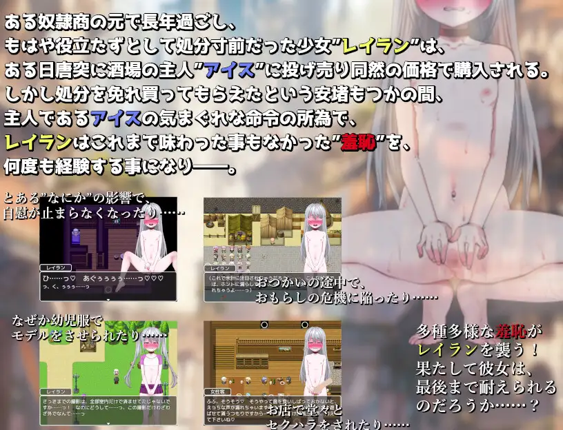 新作RPG/汉化/调教/露出丨廉价奴隶的看板娘计划 安物奴○の看板娘計画 【20260127】 游戏截图 2