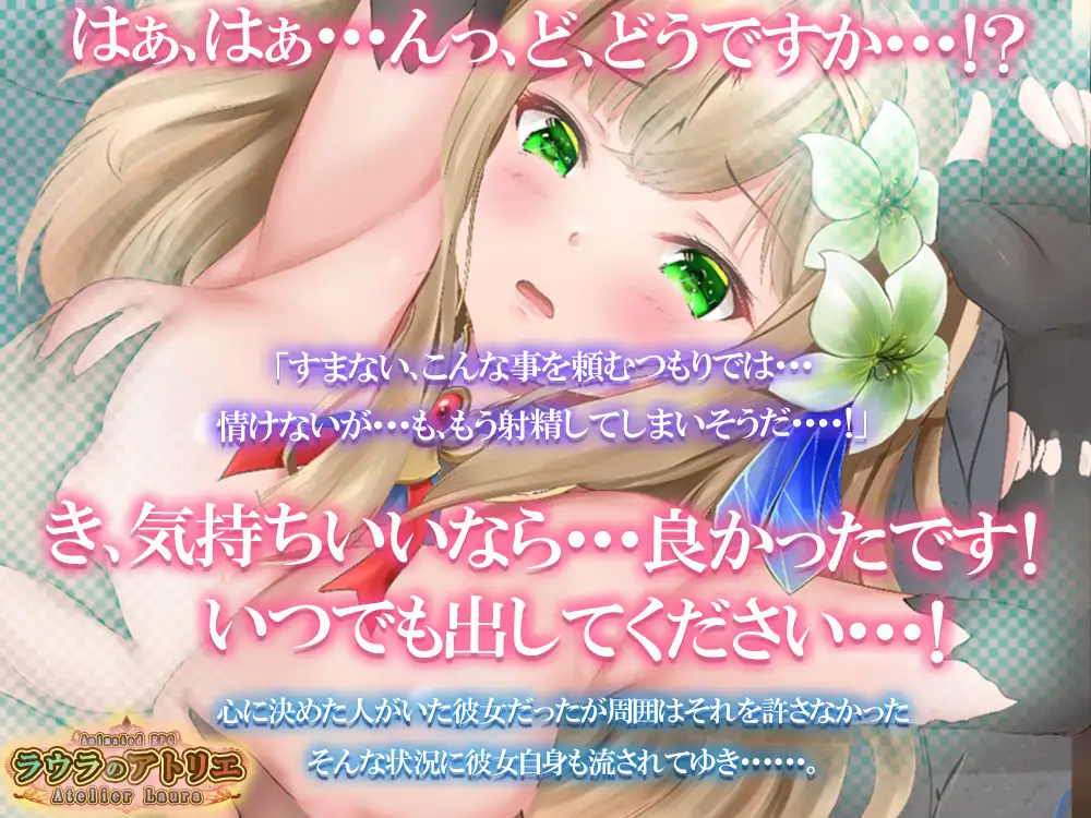 日式RPG/新作丨劳拉的工坊 ラウラのアトリエ 【20260127】 游戏截图 3