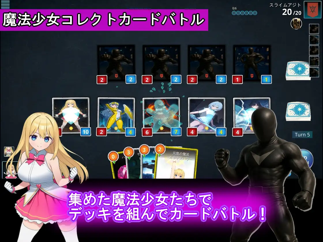 卡牌RPG/汉化/战斗H丨魔法少女收集卡牌对战 魔法少女コレクトカードバトル セイントヴァルキリー +全回想【20260127】 游戏截图 4