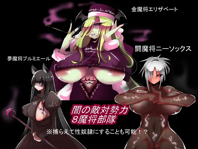 精品SRPG/新汉化/后宫/爆乳丨魔女骑士传说 ウィッチナイツサーガ 【20260127】 游戏截图 4