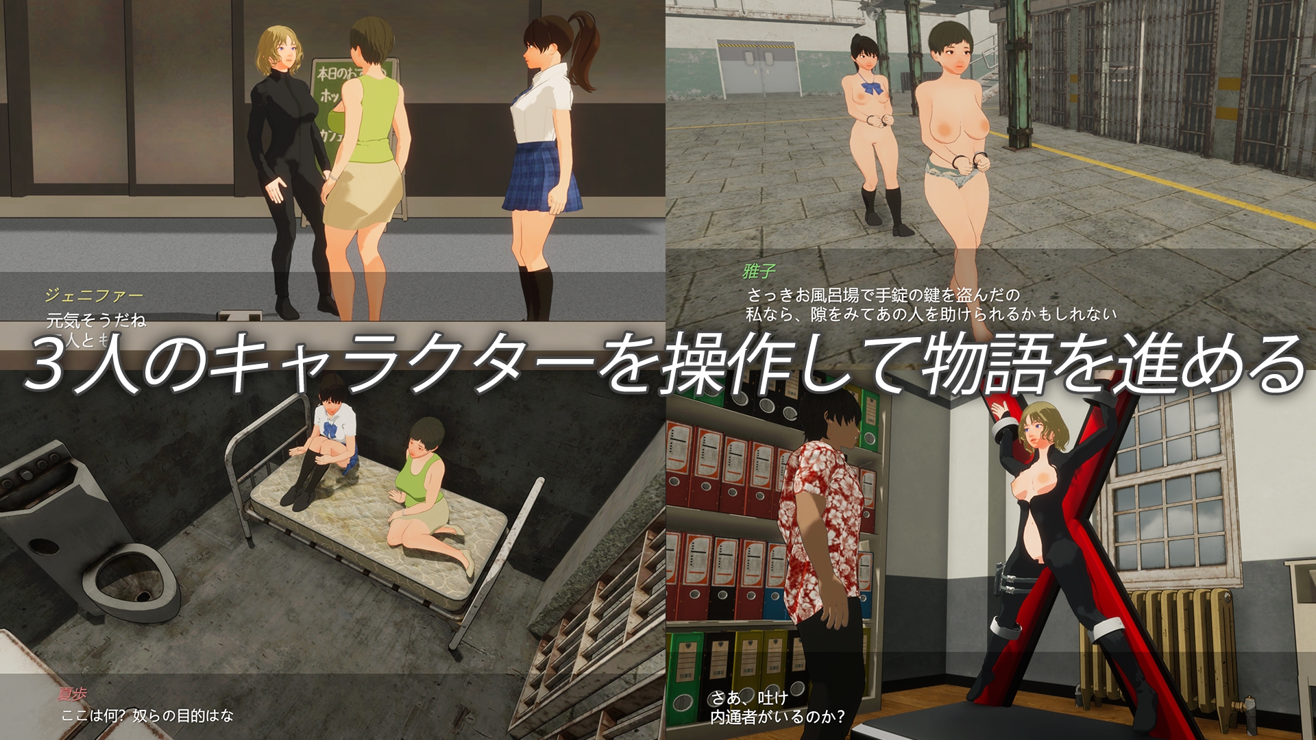 3D/ACT/动态/汉化/侵犯母女丨逃离监狱 エスケープ プリズン 【20260127】 游戏截图 1