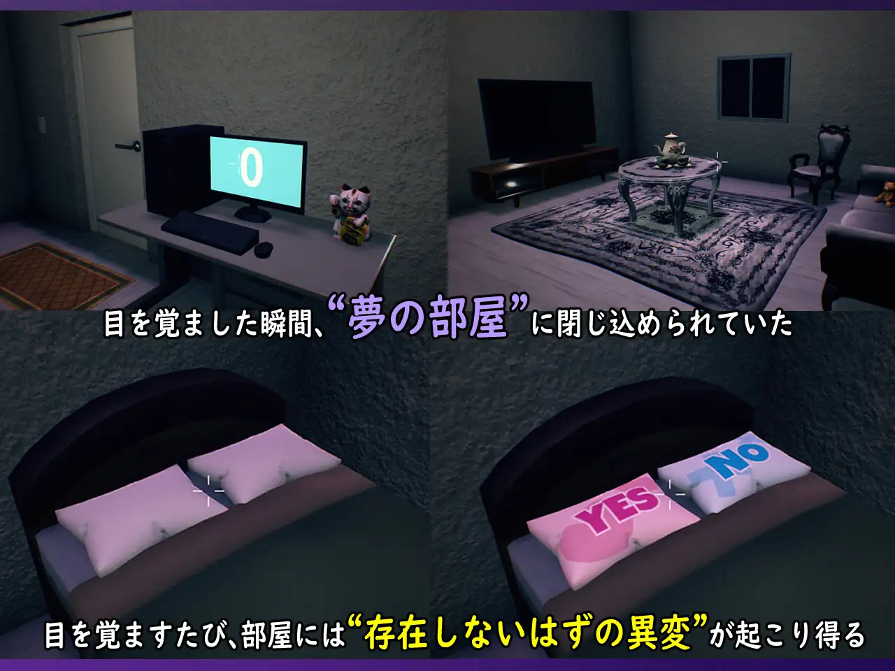 3D游戏/官中/动态丨无法归还的白色之梦~无尽八夜~/白い夢は還らない~八つの夜~ 官方中文版【20260127】 游戏截图 3