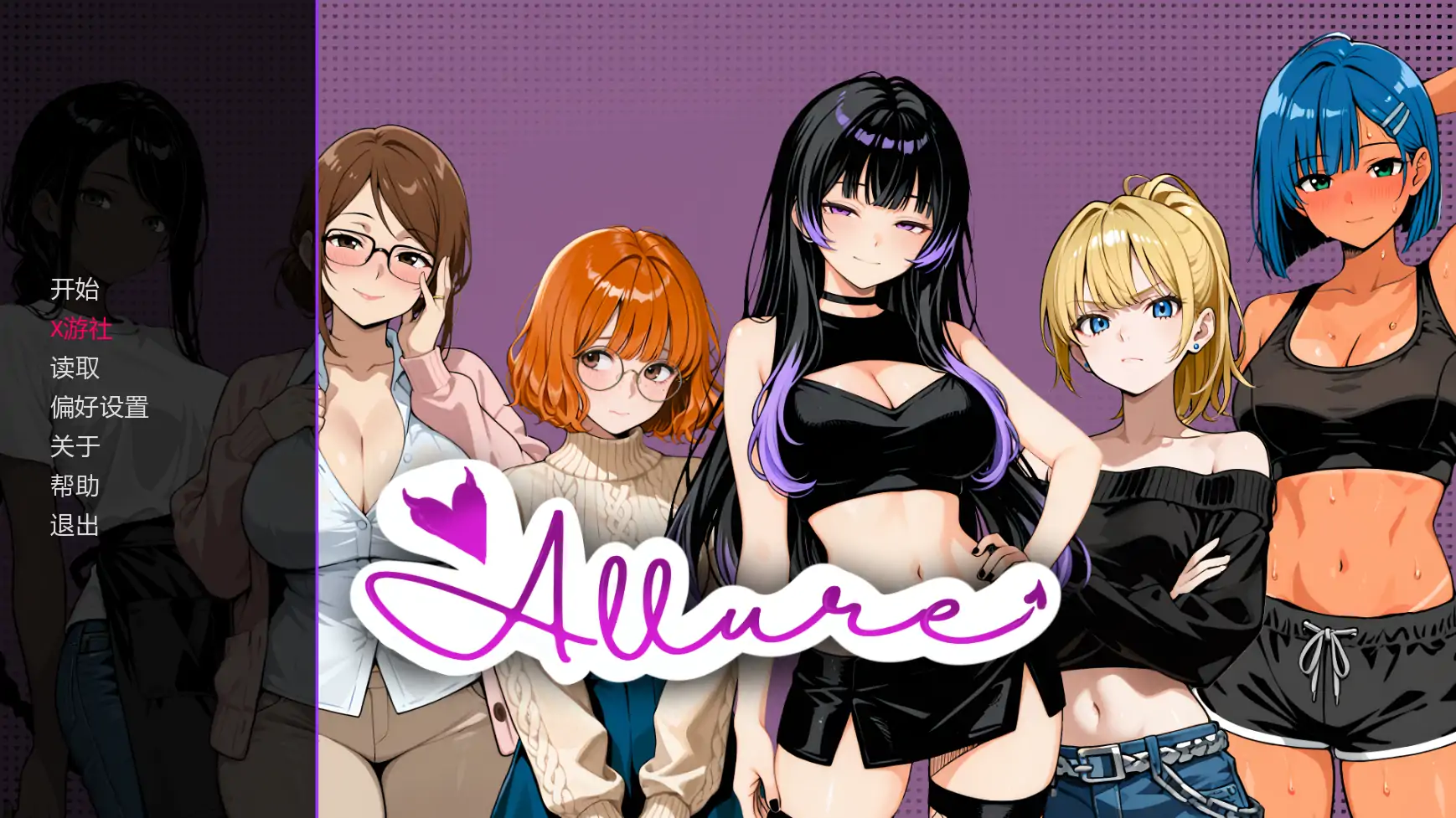 新作SLG/汉化/沙盒/后宫/双端丨魅力 Allure V0.1 【20260127】 游戏截图 7