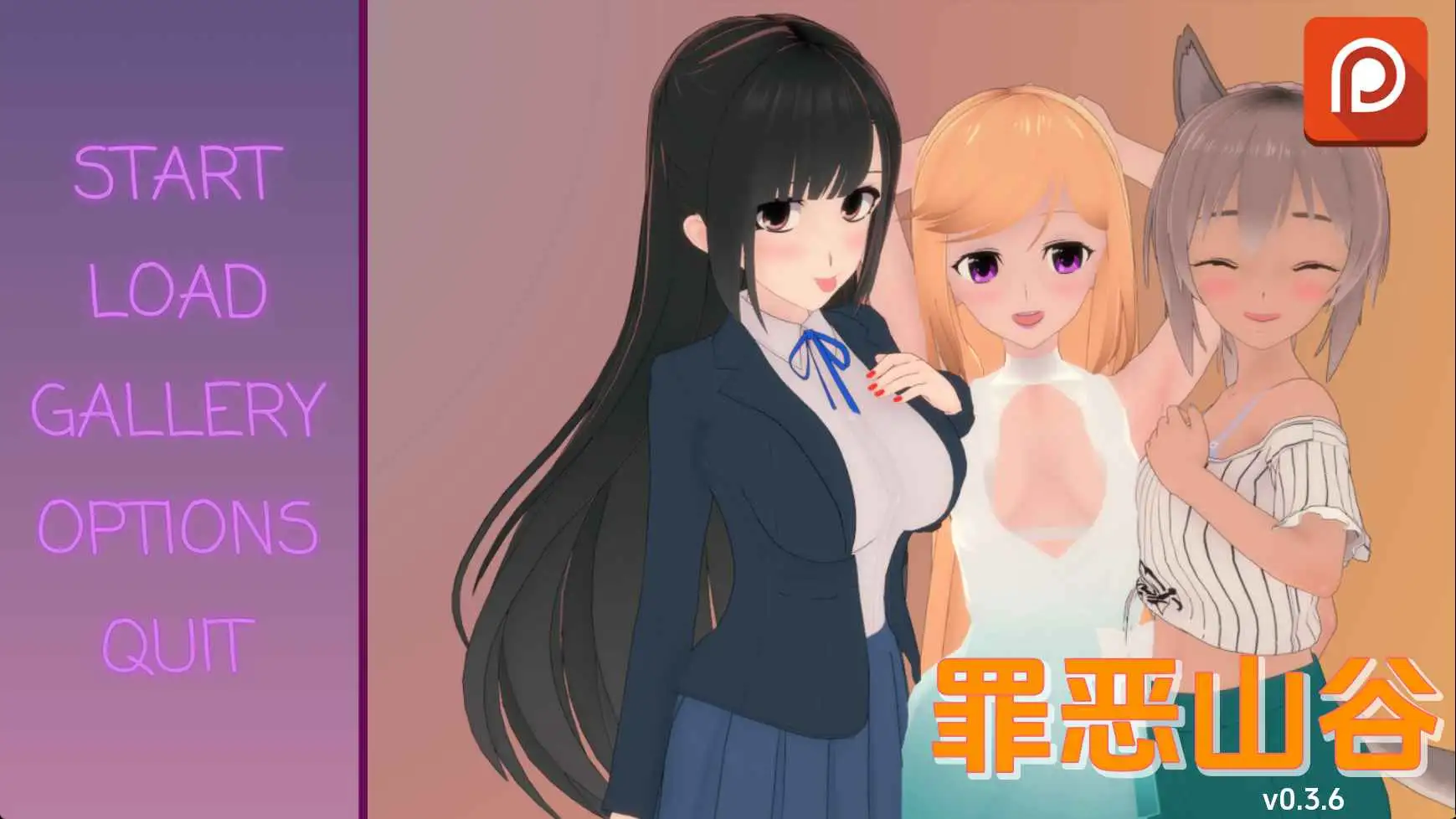日系SLG/汉化/动态/双端丨罪恶谷/Sinful Valley v0.3.6 AI版【20260126】 游戏截图 8