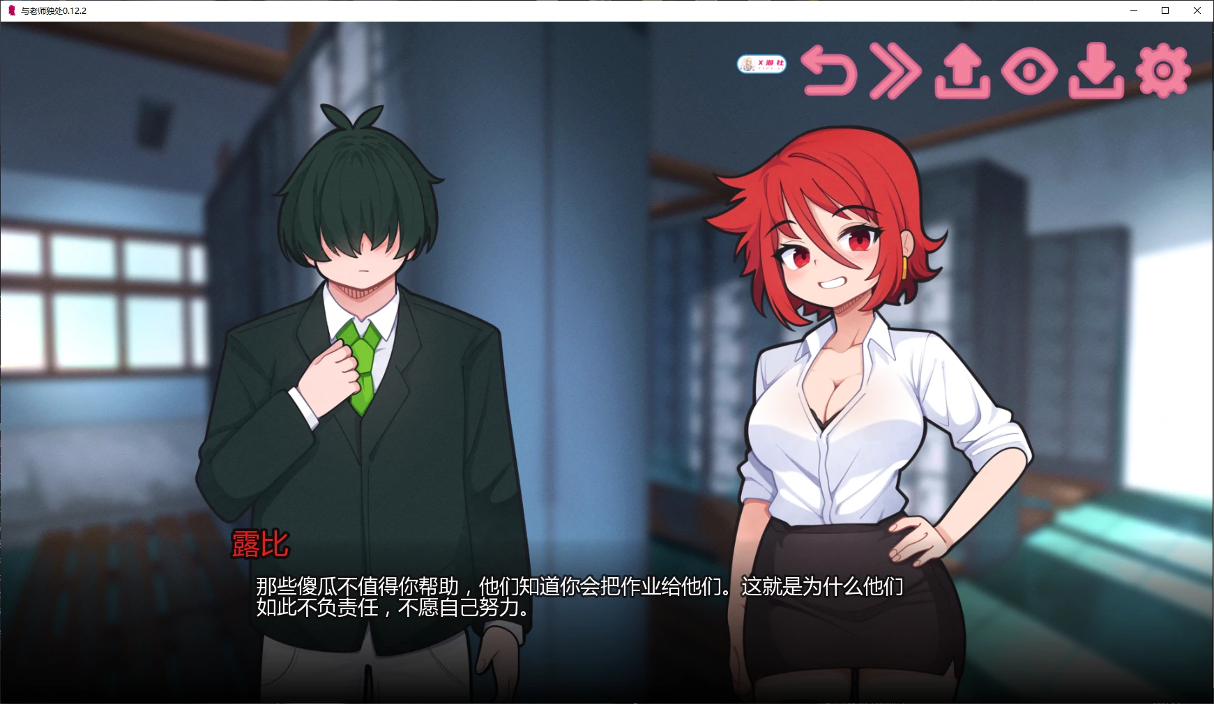 SLG/汉化/动态/无码/双端丨与老师独处 Alone with My Teacher v0.12.2 【20260126】 游戏截图 6