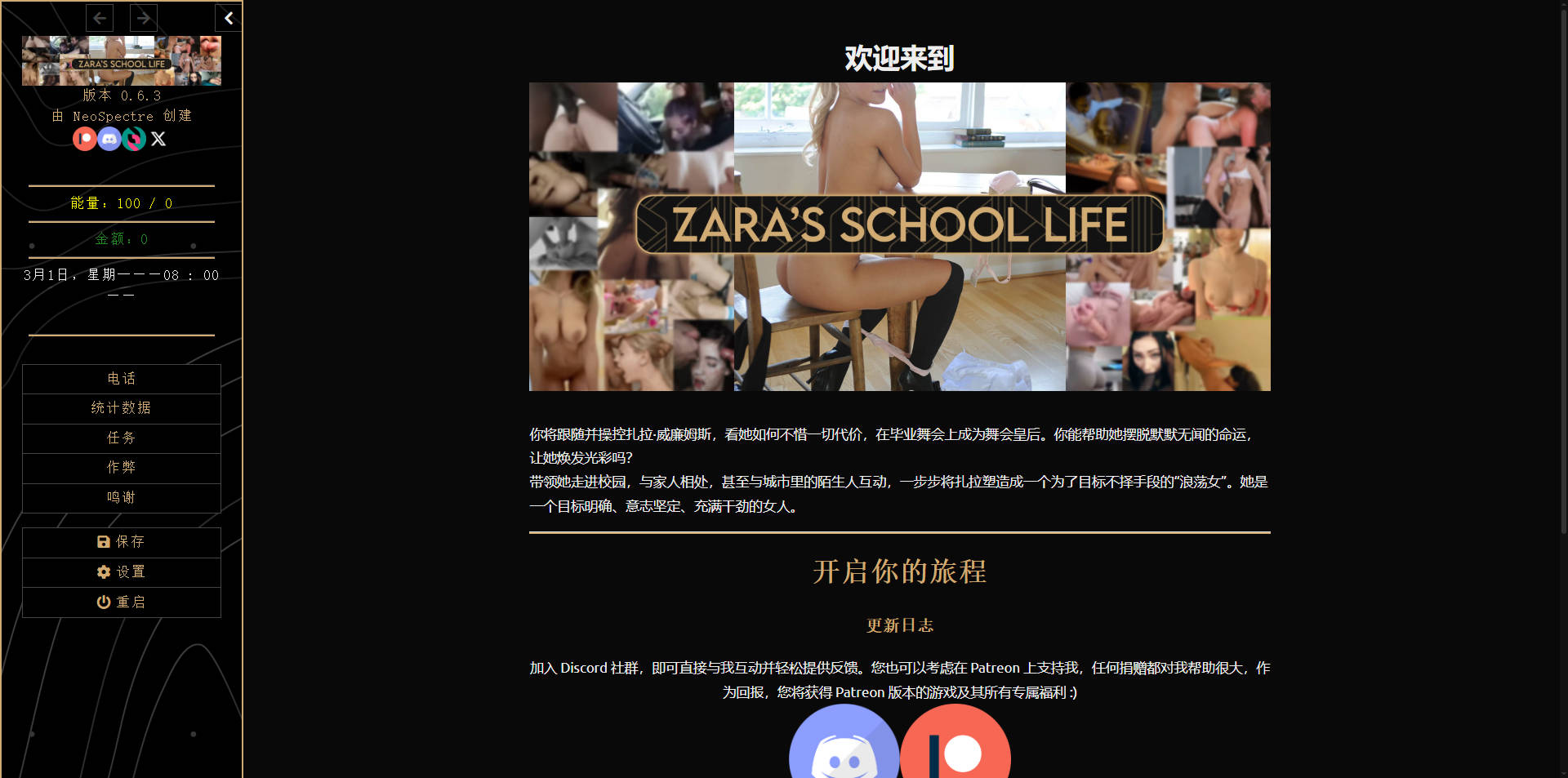 HTML/汉化/真人/双端丨扎拉的校园生活/Zara's School Life v0.6.3 浏览器汉化 【20260126】 游戏截图 7