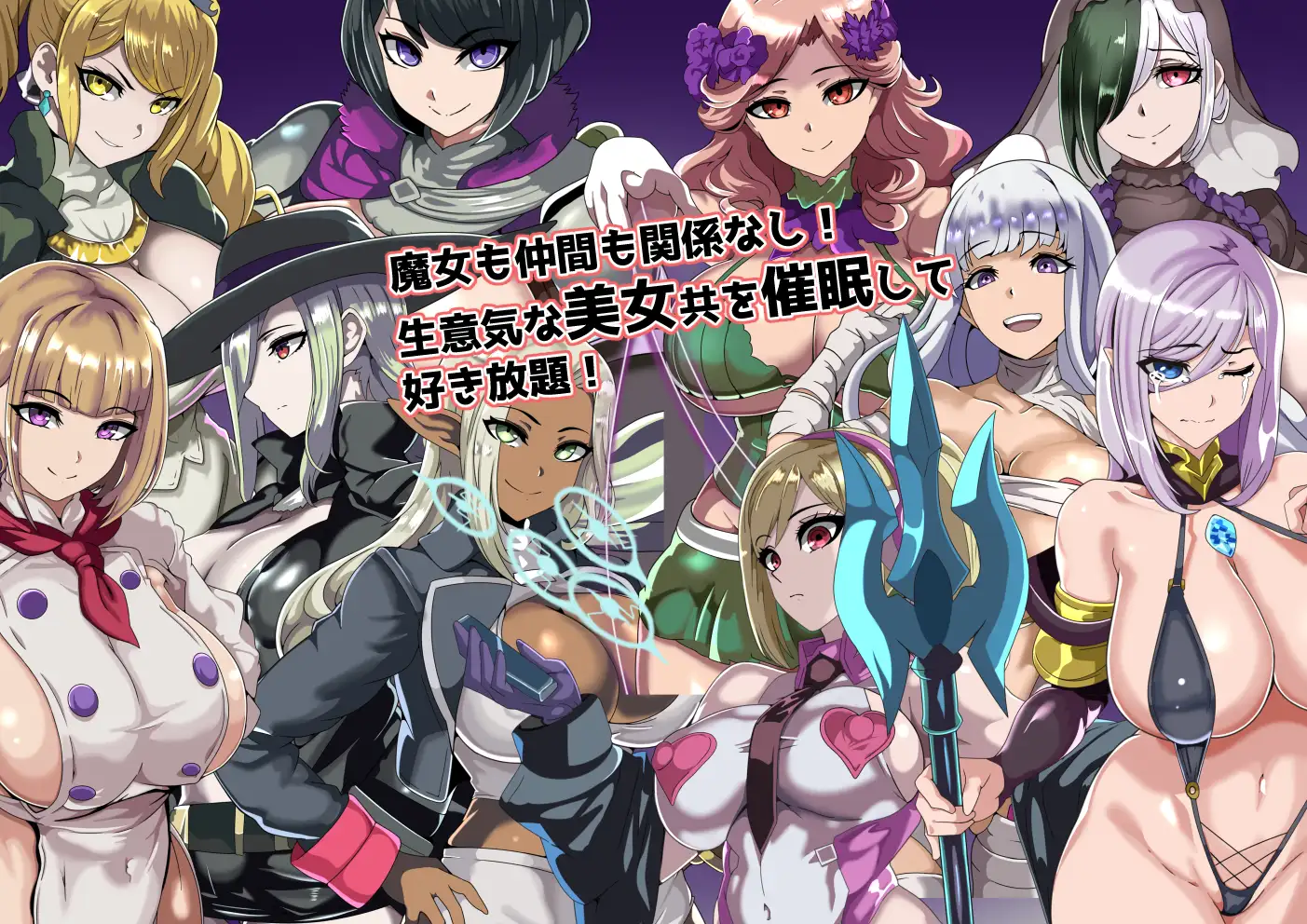 RPG/汉化/双端丨催眠酒店 ヒュプノホテルと支配されたがる女たち 1.0 作弊码908826【20260126】 游戏截图 5