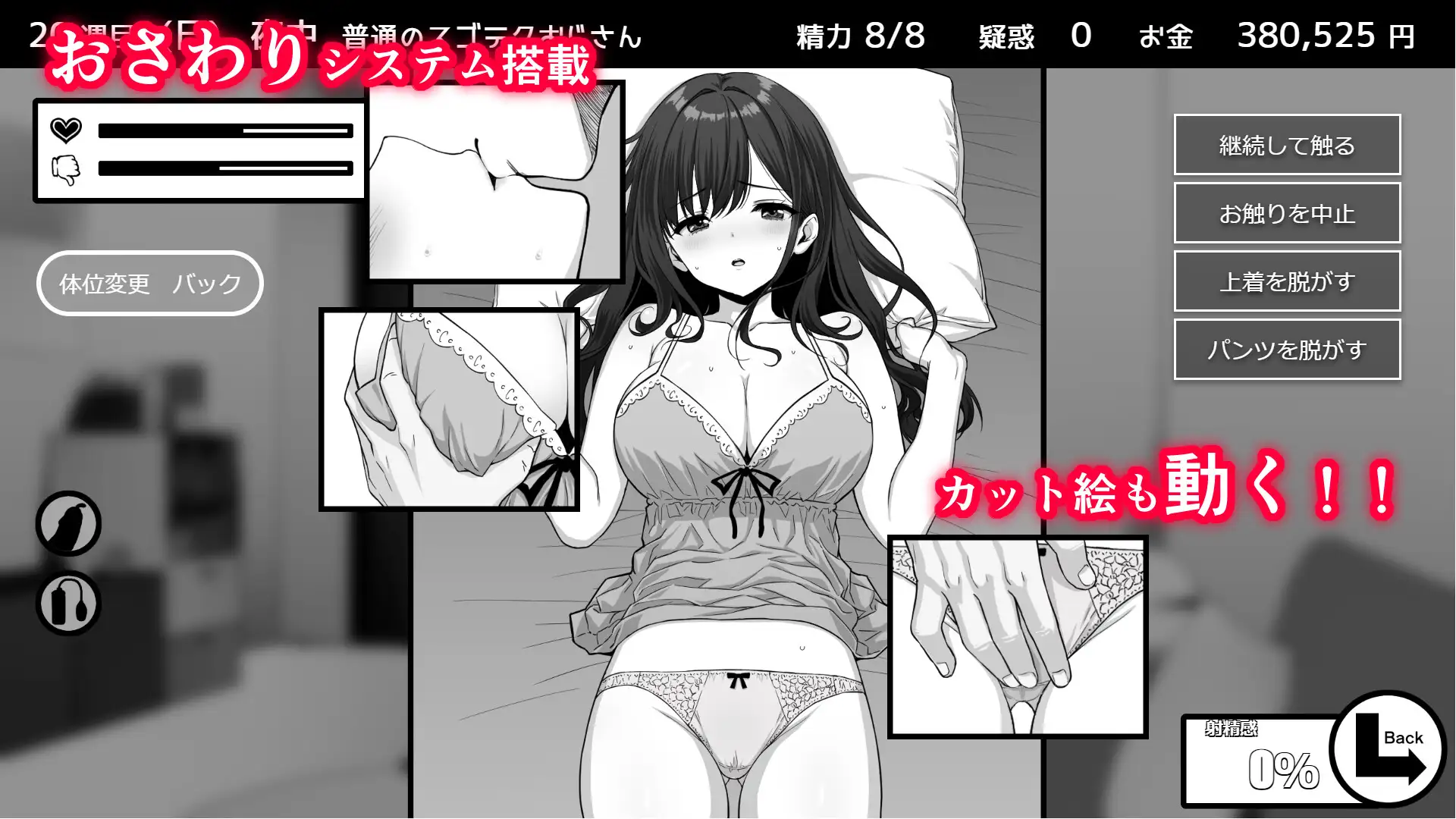 SLG/汉化/新作丨不可以!同居生活/イケない! 同棲らいふ Ver1.03 AI汉化版【20260203】 游戏截图 2