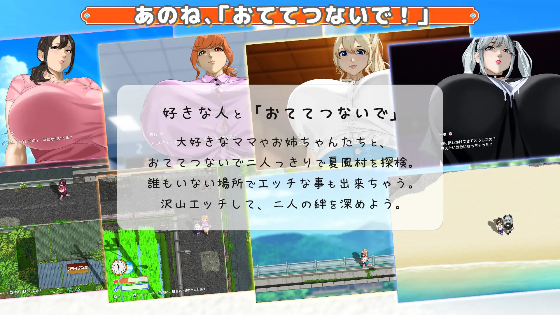 RPG汉化动态丨与你手牵手 おててつないで v1.0.13 汉化版【20260626】 游戏截图 6