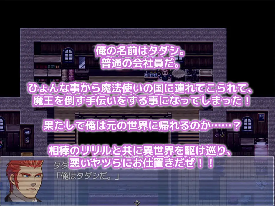 RPG/汉化/大后宫丨塔塔西的追求 タダシクエスト v1.05 AI汉化版+全CG存档【20260203】 游戏截图 3