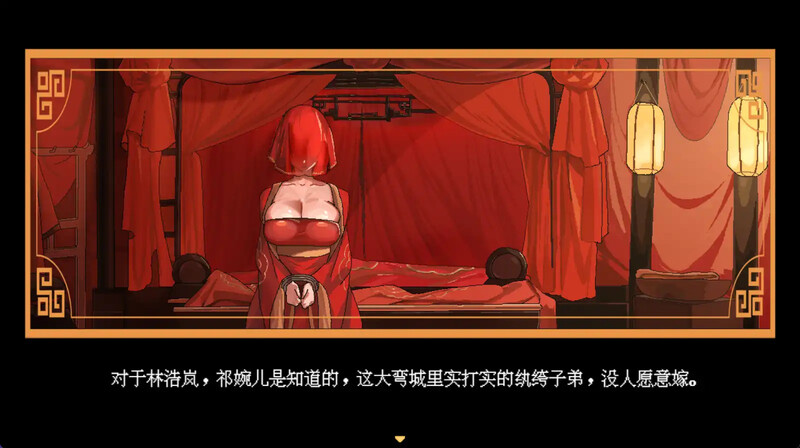 古风RPG/官中/更新丨合欢宗女修传 Ver0.25 官方中文版【20260203】 游戏截图 2