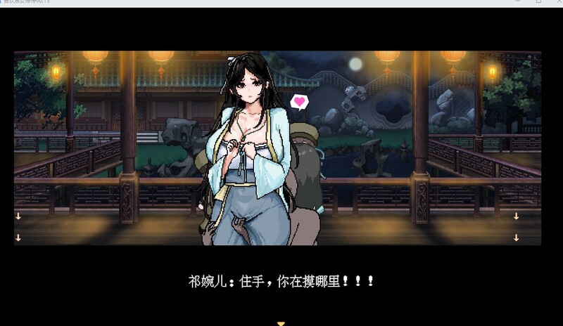 古风RPG/官中/更新丨合欢宗女修传 Ver0.25 官方中文版【20260203】 游戏截图 3