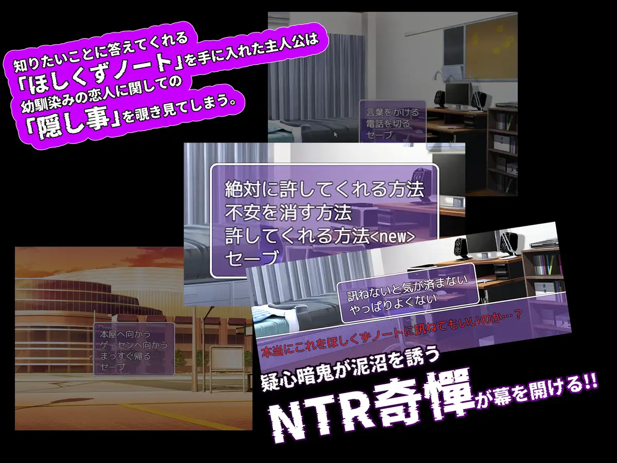 新作RPG/汉化/NTR恶堕丨NTR笔记 寝取られノート AI汉化版+全回想CG【20260203】 游戏截图 7