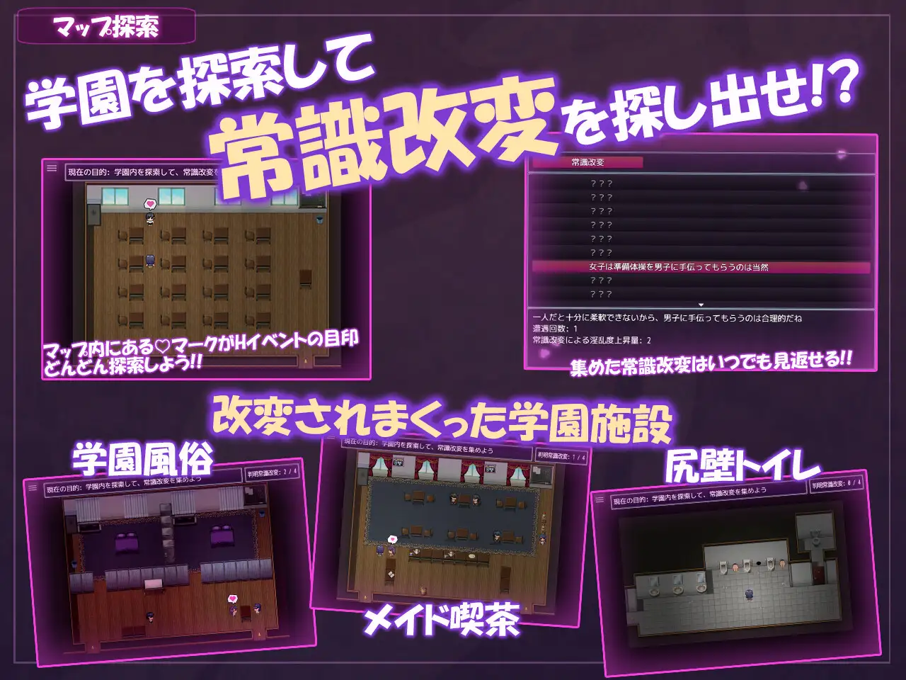 RPG/汉化/新作丨学园改造生活 ~青春在催淫的日常中逐渐沉沦~/学園改変生活 ~青春は催淫な日々に堕ちていく~ AI汉化版【20260203】 游戏截图 5