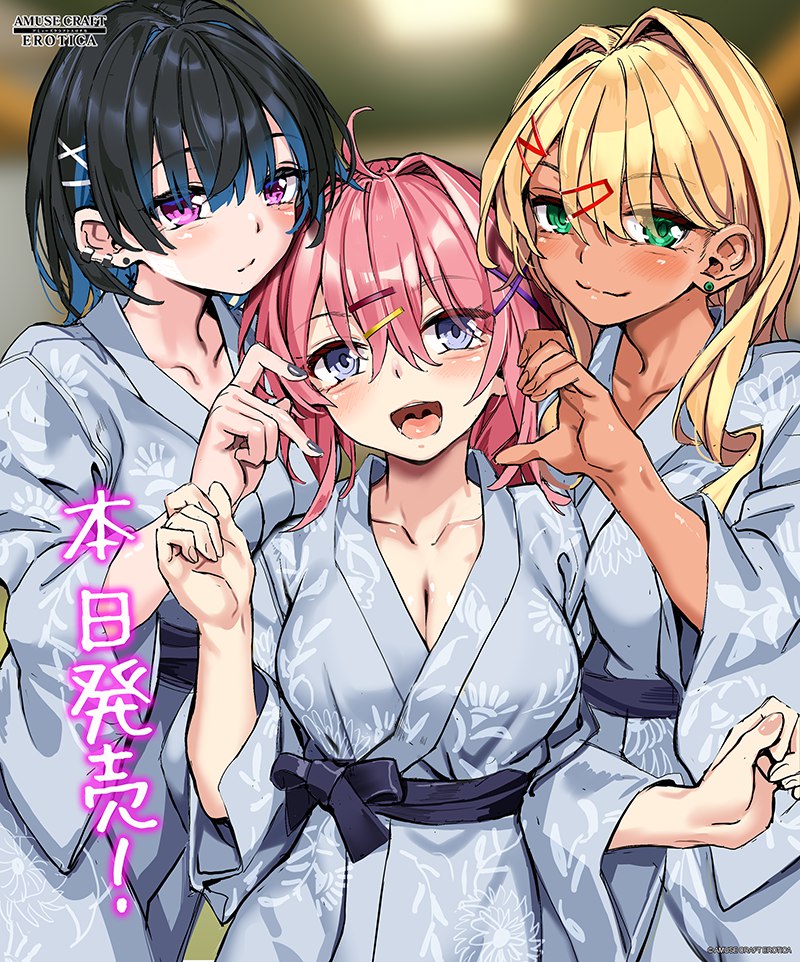 后宫拨作ADV/汉化/新作丨与辣妹们的静谧温泉之旅 ギャル子ちゃん達としっぽり温泉旅行 〜イチャイチャしまくり一泊二日の旅〜 AI汉化版【20260203】 游戏截图 7