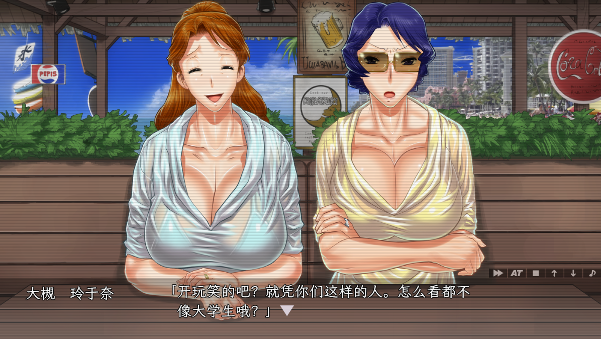 日式ADV/新汉化丨猎艳海滩~不愿目睹的母亲模样~ やりもくナンパビーチ ~見たくなかった母の姿~ AI汉化版 【20260203】 游戏截图 5