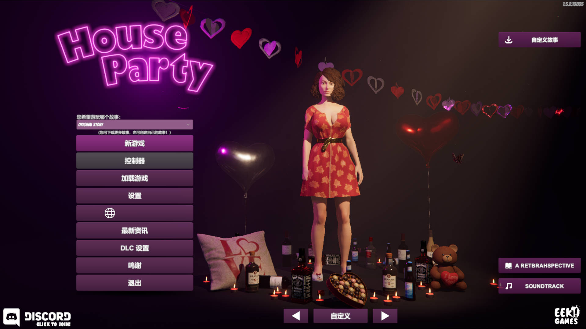3D/官中/动态丨家庭派对/House Party v1.5.2.13835a 官方中文 【20260203】 游戏截图 2