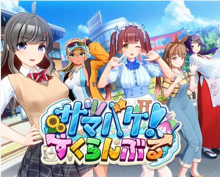 3D大作/i社/开放世界/动态丨夏日狂欢 サマバケ!すくらんぶる v1.16 精翻汉化版+去码+全DLC+修改器【20260203】 游戏截图 8