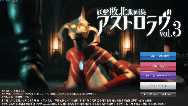 日式3D丨『アストロテア敗北動画集 Vol.01』AstroTEA Vol.1 生肉版 【20260203】 游戏截图 3