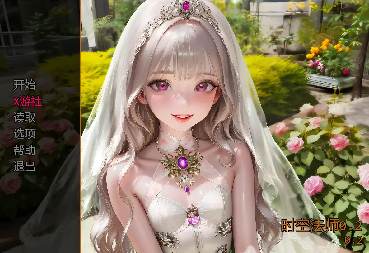 SLG/汉化/侵犯/调教萝莉/双端丨养育尤里 Raise Yuri v0.2 AI汉化版【20260203】 游戏截图 6
