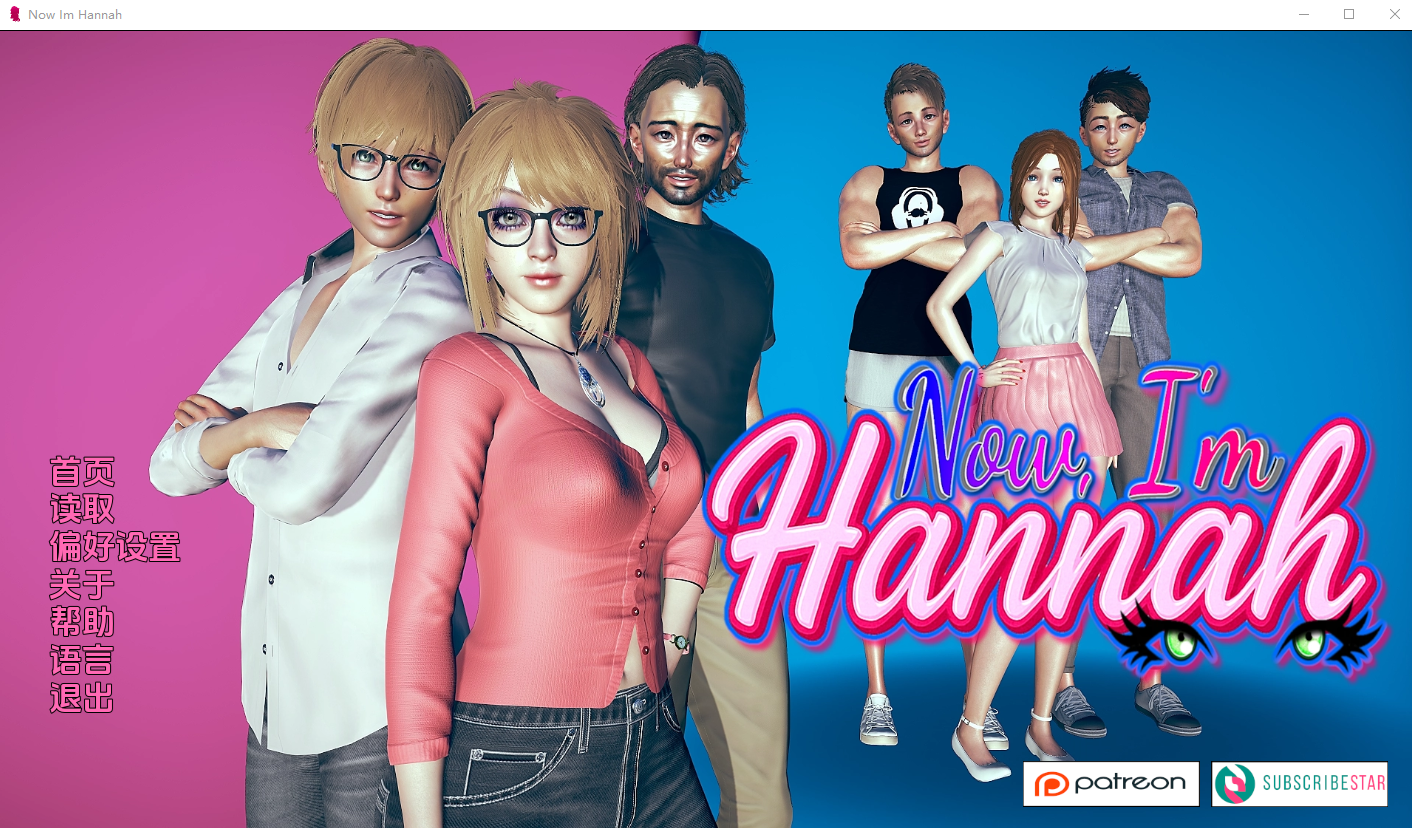 欧美SLG/汉化/动态/双端丨我现在是汉娜/Now I'm Hannah! v0.01 AI版【20260203】 游戏截图 4