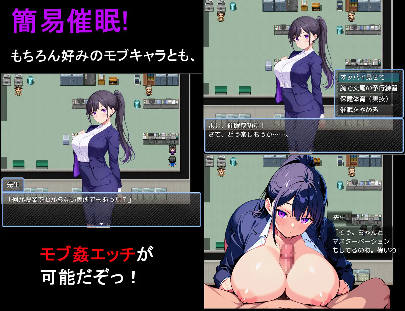 新作RPG/汉化/催眠/爆乳/双端丨约炮催眠应用！！ヤリもく催○アプリ!! 内嵌汉化版+作弊全CG【20260203】 游戏截图 8