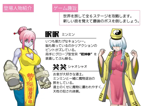 RPG/新汉化/战败H/双端丨眠眠打鬼 ―minmin da gui― v1.10 内嵌AI汉化版【20260203】 游戏截图 1