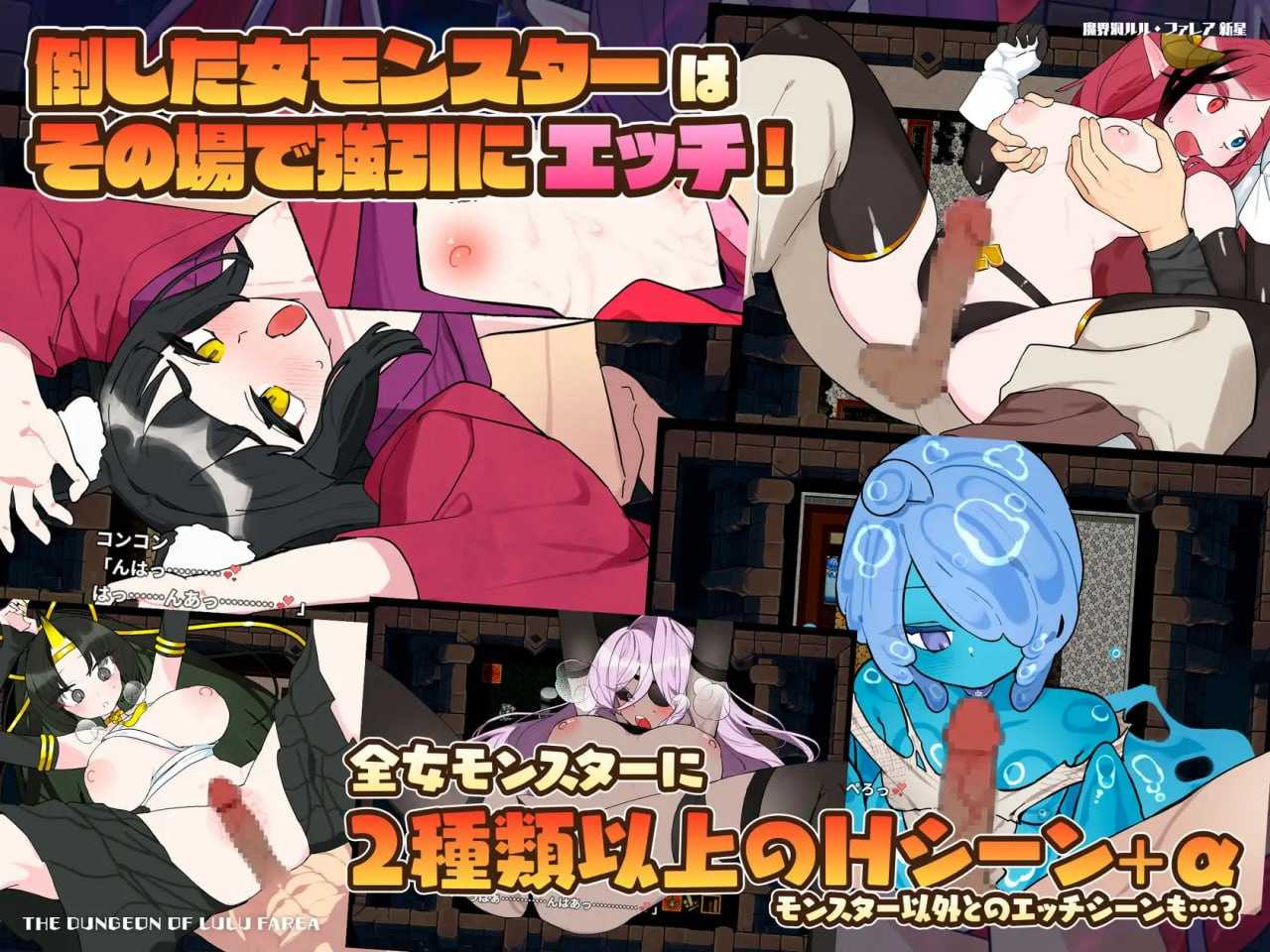 RPG/精翻汉化版丨魔界洞露露?法蕾雅 新星/魔界洞ルル?ファレア 新星 Ver1.02 【20260211】 游戏截图 4