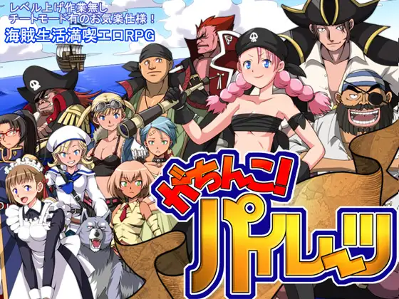 热门RPG/新汉化/侵犯/背德丨硬核海盗 がちんこパイレーツ v1.03 AI汉化版【20260211】 游戏截图 3