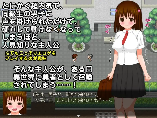 RPG/AI汉化/NTR怀孕丨超内気で人見知りでエロゲ好きな女の子が異世界に召喚された話 増量版 v1.01 【20260211】 游戏截图 4