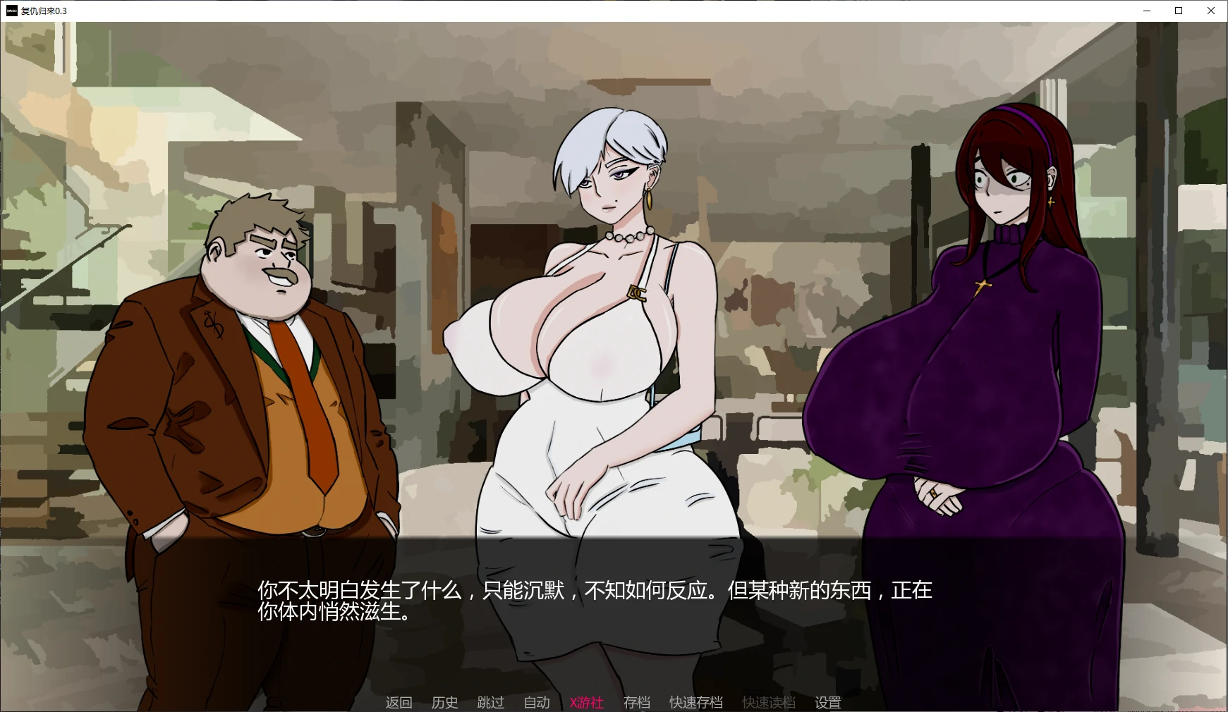 后宫SLG/汉化/爆乳/双端丨复仇归来 Back for Revenge v0.4 AI汉化版【20260211】 游戏截图 7