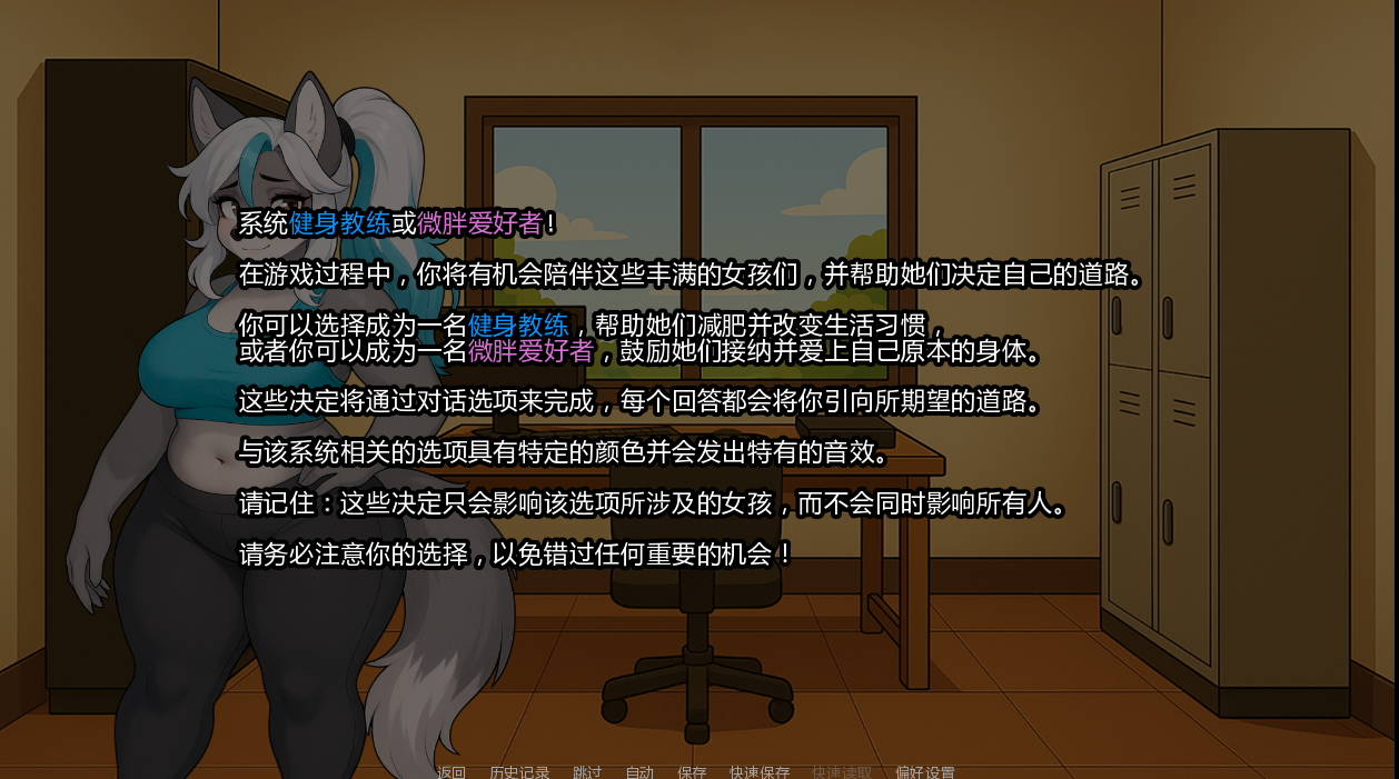 SLG/汉化/双端丨怪物女孩健身房 Monster Girl Gym v0.10.8bDemo 【20260211】 游戏截图 3