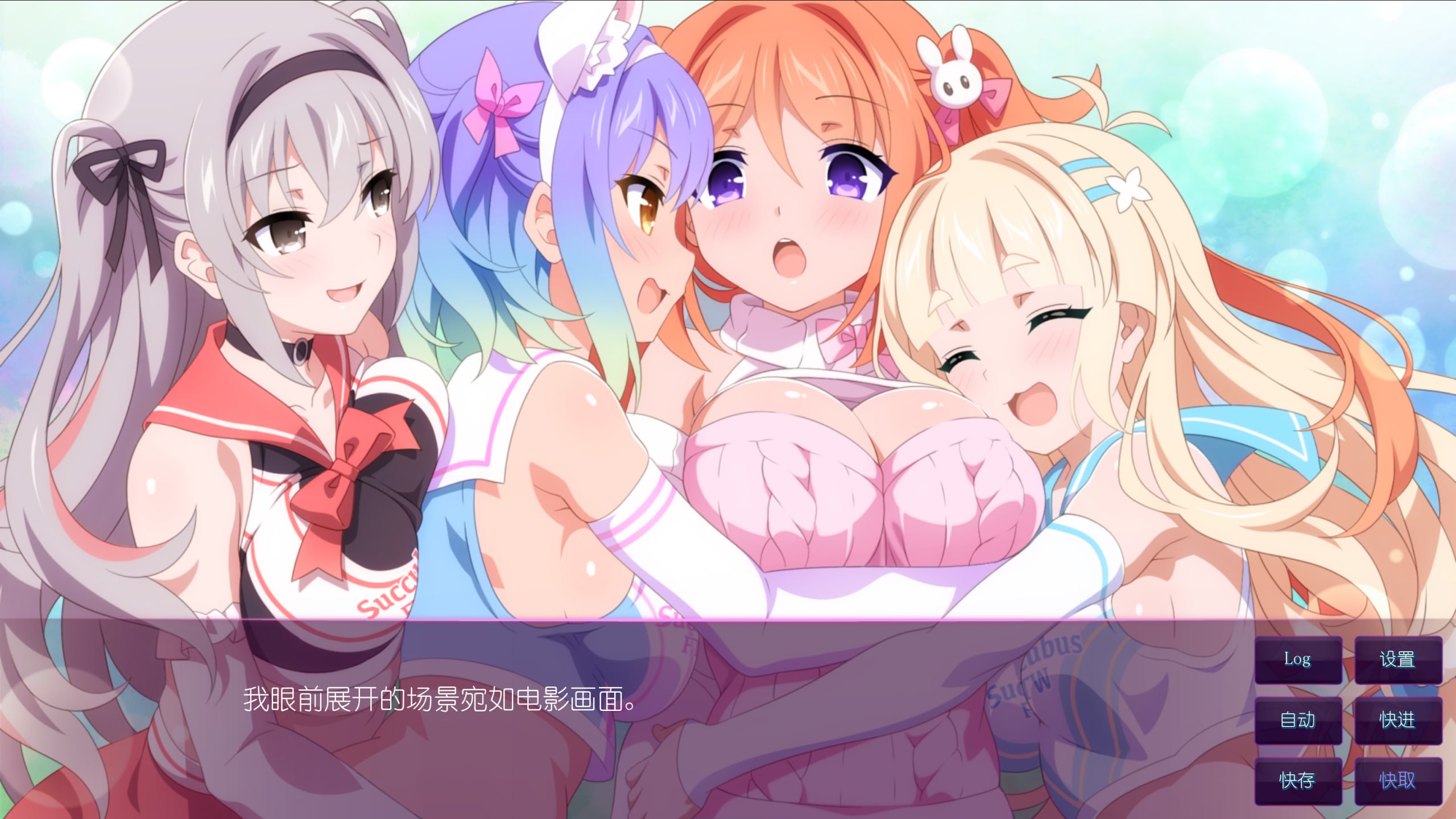 新作SLG/官中无码/后宫/双端丨樱花魅魔 Sakura Succubus 10 【20260210】 游戏截图 1