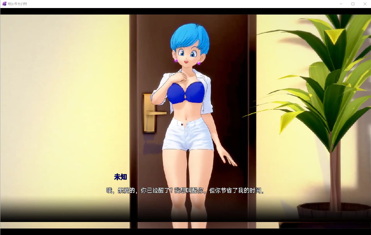 SLG/汉化/双端丨我的亨太幻想 我的无尽幻想My Hentai Fantasy v0.14.0 【20260210】 游戏截图 2