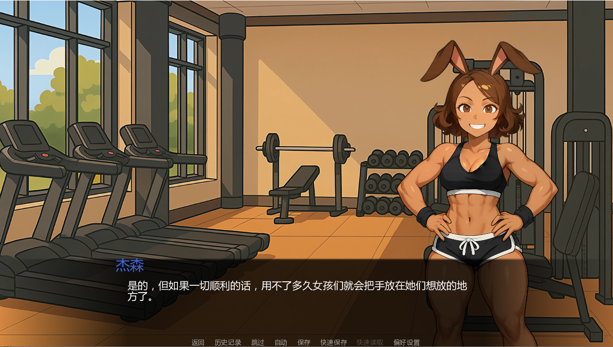 魔物娘健身房：汗水与欲望（Monster Girl Gym）Demo v1.0 精翻汉化 游戏截图 6