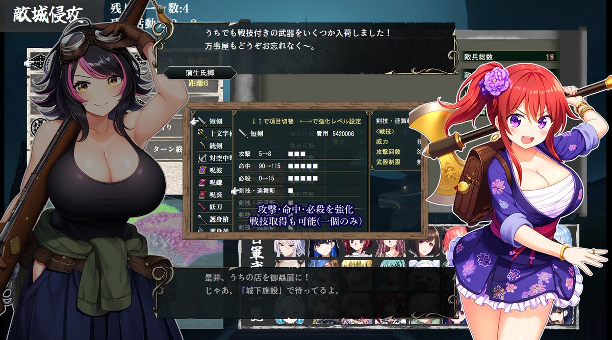新作探索SRPG/巨乳爆乳丨战国炎舞姬 戦国炎舞姫 v1.0.1 AI汉化版 【20260224】 游戏截图 6