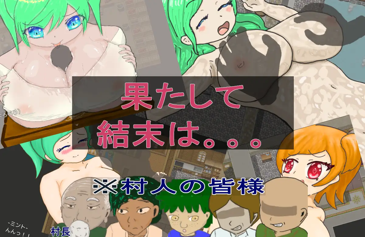 新作/RPG/AI汉化丨替父打工被村民性骚扰的无知少女 父の代わりに働いて村人たちにセクハラとか色々される無知っ娘が好きです～犯人は村長～【20260224】 游戏截图 2