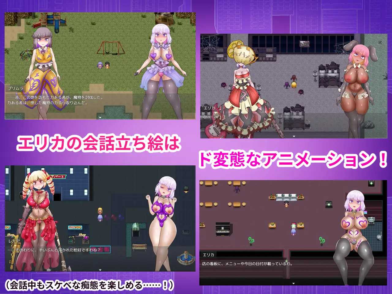 RPG/汉化/新作/丨艾丽卡与最后的7天/エリカと最期の7日間 AI汉化版【20260224】 游戏截图 6
