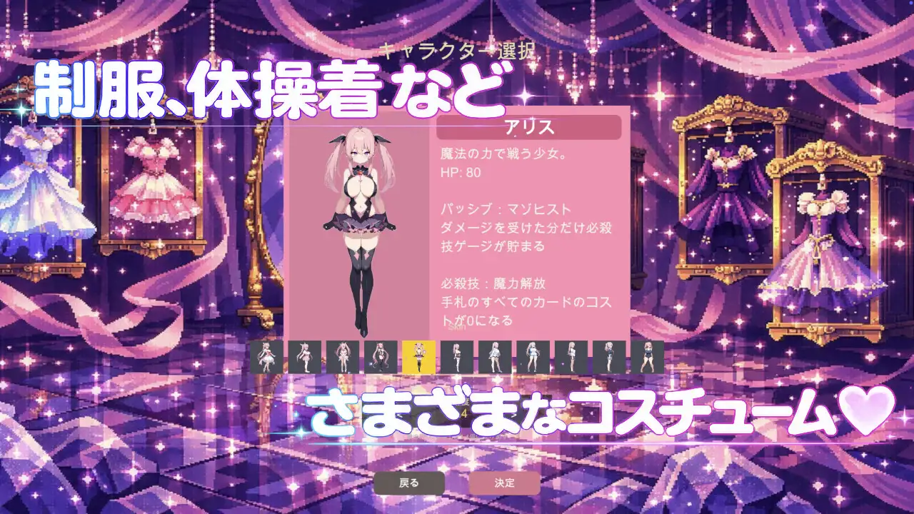 新作/PRG/官中/卡牌战斗/恶堕丨魔法少女圣洁爱丽丝 魔法少女セイントアリス 官方中文版【20260224】 游戏截图 3