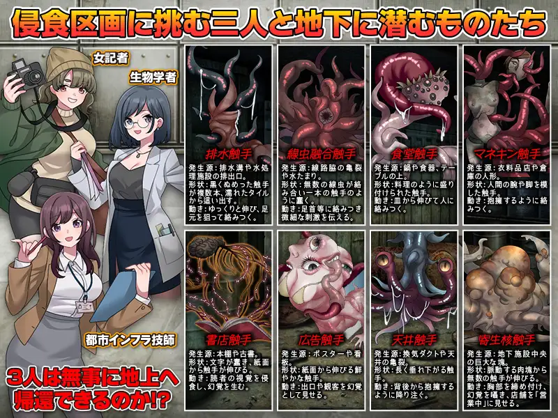 新作/RPG/汉化/触手/侵犯丨地铁维护区段的怪 地下鉄保守区画の怪 AI汉化版【20260224】 游戏截图 4