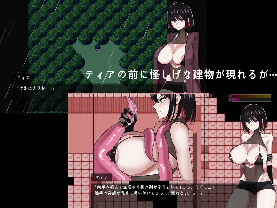 新作/RPG/汉化/阿黑颜丨蒂亚与沾满黏液的苗床迷宫 ティアと粘液まみれの苗床ダンジョン AI汉化版【20260224】 游戏截图 1