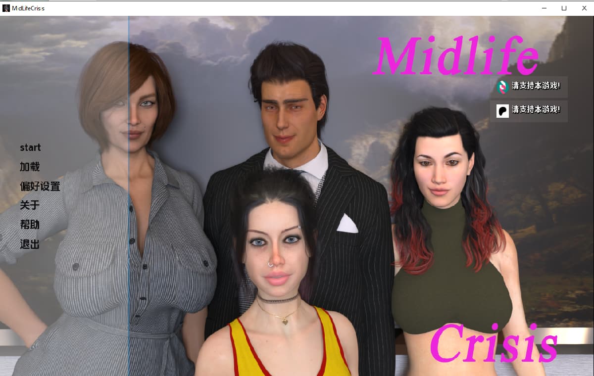 SLG/汉化/双端丨中年危机 Midlife Crisis v0.35.2 【20260224】 游戏截图 1