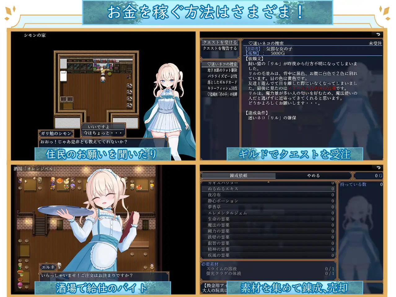 日式RPG/新作/双端丨艾尔涅的初次使命 艾尔涅的初次差遣 エルネのはじめての御使い +全回想存档 【20260224】 游戏截图 5