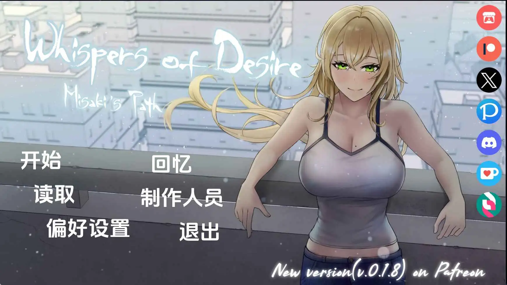 日系SLG/汉化/动态/双端丨欲望的低语：美咲之路/Whispers of Desire: Misaki's Path v0.1.7 【20260223】 游戏截图 7