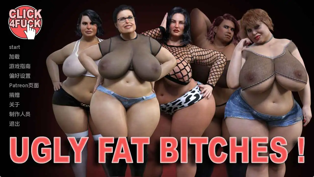 欧美SLG/汉化/完结/双端丨点击狂欢09:重磅女郎 完结 Click 4 Fuck 09: Ugly Fat Bitches 【20260223】 游戏截图 6