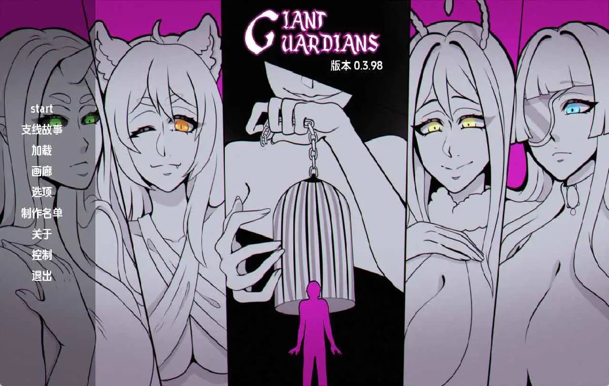 欧美SLG/汉化/动态/双端丨巨人守护者/Giant Guardians v0.3.98 【20260223】 游戏截图 8