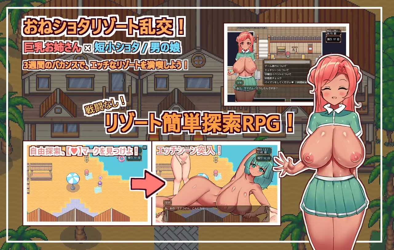 小马拉大车RPG/汉化/双端丨欢迎来到春色满园度假村 ようこそ、ドスケベリゾートハルマレへ！ 【20260223】 游戏截图 7