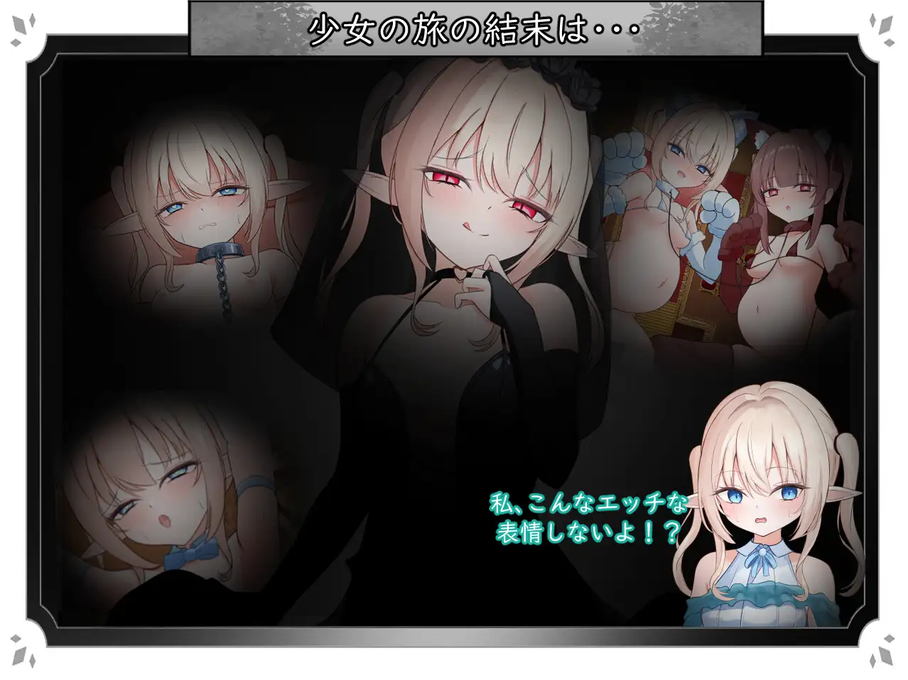 日式RPG/新作/双端丨艾尔涅的初次使命 艾尔涅的初次差遣 エルネのはじめての御使い  +全回想存档 【20260223】 游戏截图 4