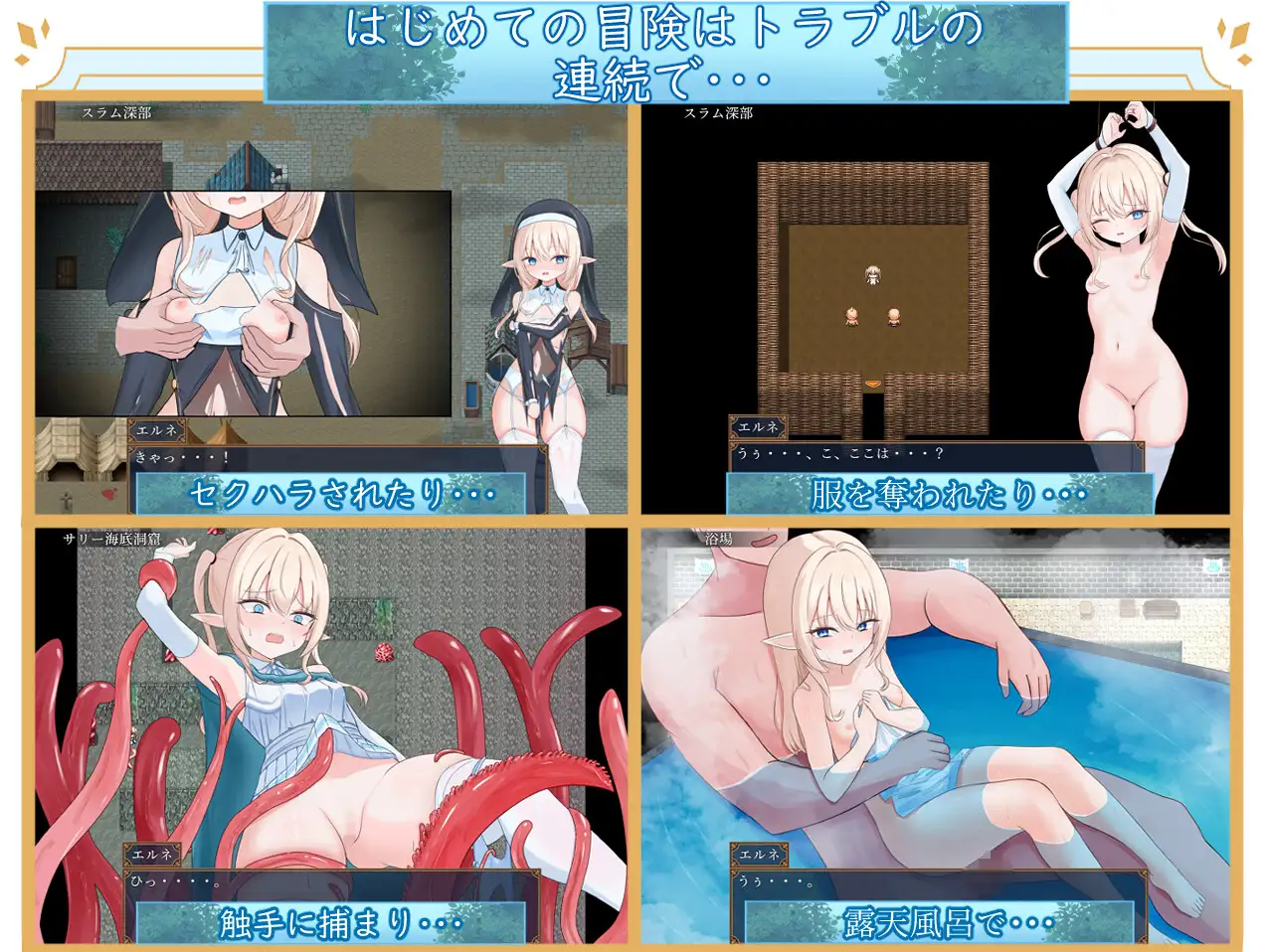 日式RPG/新作/双端丨艾尔涅的初次使命 艾尔涅的初次差遣 エルネのはじめての御使い +全回想存档 【20260223】 游戏截图 6
